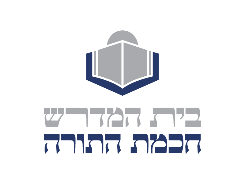 בית המדרש חכמת התורה